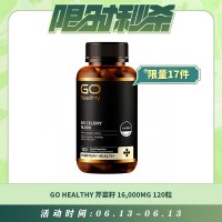 【06.13每日限时秒杀】GO HEALTHY 芹菜籽 16,000MG 120粒